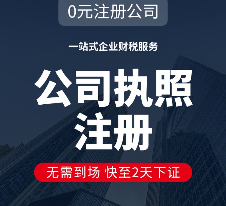 苏州注册公司挂号地址和实际经营地址不一致有什么问题？